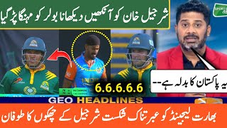 Pakistan vs India Legends | Sharjeel's aggressive batting long sixes against the India legend