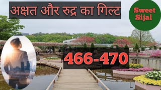 Akshat The Sanki Black Devil Ep- 466 to 470 | अक्षत और रुद्र का गिल्ट ||