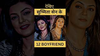 12 boyfriends of susmita sen | susmita love affair | #viral #shorts