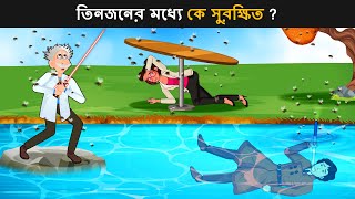 Episode 113 - মেহুলের মৌমাছির ভয়  | Detective Mehul Bangla  | গোয়েন্দা মেহুল | Bangla dhadha