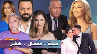 الحصاد: مفاجأة طلاق تيم حسن و وفاء كيلاني مهرجان القاهرة السينمائي ترند الخراز يخلق الحدث وليلة رجاء