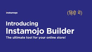 Introducing the Instamojo Builder | हिंदी Tutorial