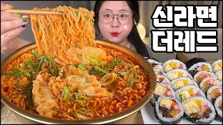 라면먹방, 더 맵고 화끈하게 새로나온 신라면 더레드, 우리동네 맛집 김밥!! 김밥먹방 ASMR  HOT NOODLES MUKBANG Kimchi & Gimbap mukbang