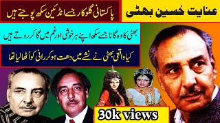 inayat hussain bhatti biography top pakistani old panjabi movies actor inayat hussain bhatti songs