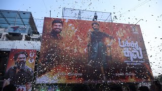 Loosu Penne is a VIBE | Celebration for Pathu Thala at Rohini | SilambarasanTR