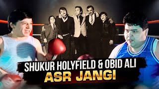 Shukur Holyfield & Obid Ali - Asr jangi | Ko’zgu teatr hajviyalari