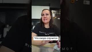 Что скоро случится.ватсап и телеграмм +79313131879