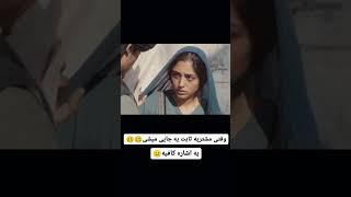 گلشیفته فراهانی اسم فیلم سنگ صبور