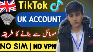 TikTok Monetizetion In Pakistan 💲 UK Account Kaise Banaye