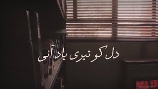 Dil Ko Teri Yaad Aai | Hadiqa Kiani - Aesthetics اردو