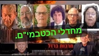 ד"ר עדנה פשר: מתקפת הכטב"מים על ישראל – מחדל אסטרטגי של חיל האויר הישראלי, של מפא"ת ושל צה"ל