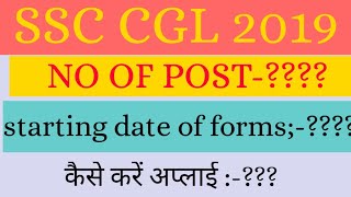 SSC CGL 2019 Online Form