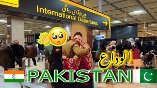 Goodbye Allah Hafiz Pakistan || Going To Abroad Emotional Video✈️