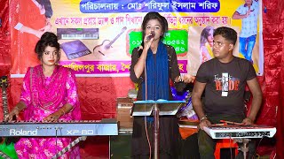 যে রূপ লইয়া বড়াই ক‌রো | Je Rup Loiya Borai Koro | Juthi | Bangla New Song 2023 | Bangla Song