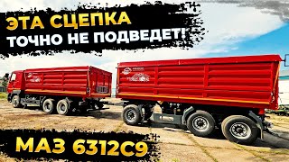 За что выбирают ЭТИ сельхозники? Автопоезд на базе МАЗ 6312С9