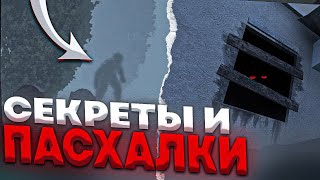 ВСЕ СЕКРЕТЫ И ПАСХАЛКИ В НОВОМ ОБНОВЛЕНИИ В СТАНДОФФ 2!!