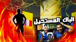 فيفا 22 | جوائز الفوت تشامبيون | الحظ المجنوووون +90 😨🔥