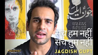 Sach Hum Nahin Sach Tum Nahin - Jagdish Gupt/सच हम नहीं सच तुम नहीं - जगदीश गुप्त