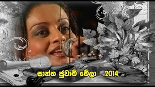 All Right - Jayasamarugama (ඕල් රයිට් - ජයසමරුගම) සාන්ත ජුවාම් මේලා 2014