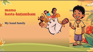 mama hasta kutumbam - My hand family - a Sanskrit poem