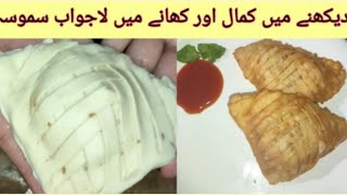 Samosa recipe l samosa banane ka tarika l How to make samosa at home..