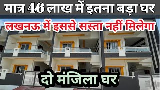 3 BHK house for sale in kursi Road | Property for sale in lucknow | Lucknow house sale |