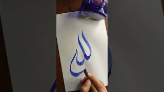 Allah name creative Arabic Calligraphy tutorial 👩‍🎨❤ #shorts #artshorts #allah #arabiccalligraphy