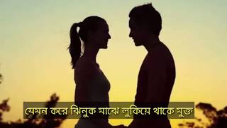 যেমন করে ঝিনুক মাঝে লুকিয়ে থাকে মুক্ত 😢 Jemon Kore Jhinuk Majhe lukiye take mukto ❤️