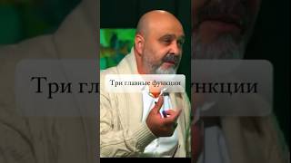 ТРИ ГЛАВНЫЕ ФУНКЦИИ📈 Прокачай себя, ссылки В ПРОФИЛЕ ⤴️ #психология #успех #деньги