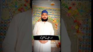 ali ka ashq mokadar sawar deta ha #vairalvideo #love #ghulammustafaqadri #2024 #21ramazan2024