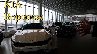 KIA Воронеж. Что есть? Чего нет? Сколько скинут? Сколько накинут