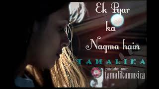 Ek Pyar ka Nagma hain | Lata Mangeshkar | covered by Tamalika Chowdhury