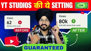 ये Setting ON करो 100% Views आयेगा 🔥 YT Studio Kaise Use Kare 🤔 | Yt studio kaise use kare