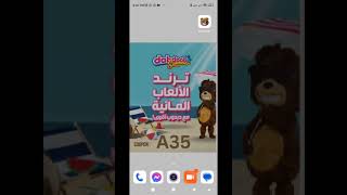 كود خصم دبدوب 2023 الحصول على كود خصم دبدوب 80٪ A35