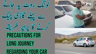 How to check car before going on long route in urdu | gari check karny ka tariqa lamby Safar pe