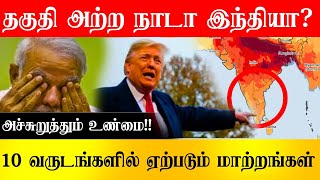 இந்தியாவின் முடிவு ஆரம்பம்? நீங்க நம்பாம இருந்தாலும் இதான் நிஜம்! VS221|climate change| Vishal S