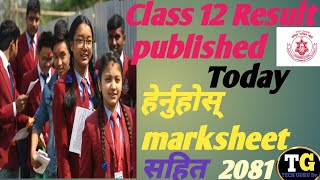 12 ko Result published today / how to check 12 Result with marksheet? #techgurudv #viralvideo