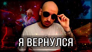 ПЕРВАЯ НЕДЕЛЯ ПОСЛЕ ВОЗВРАЩЕНИЯ НА СКОРПИОН - PERFECT WORLD 2023!