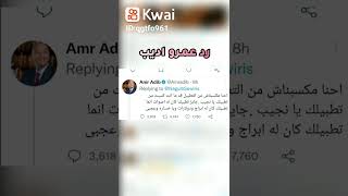 خناقة نجيب ساويرس والاعلاميين على تويتر