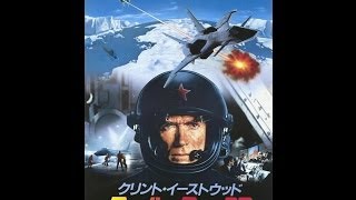 Maurice Jarre | Firefox (1982) | Trailer