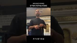 צמרמורת