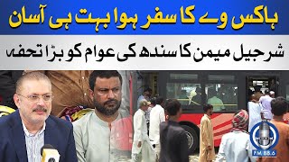 Sharjeel Memon Big Announcement | Karachi to Hawksway | Peoples Bus Service | SPFM