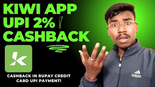 KIWI APP  FREE RUPAY CREDIT CARD APPLY - 2% CASHBACK IN ALL UPI PAYMENT - APPLY KIWI CREDIT CARD