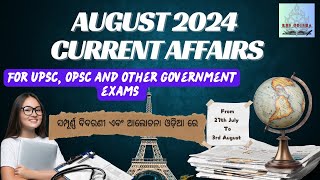 AUGUST  2024 CURRENT AFFAIRS ,WEEKLY CURRENT AFFAIRS IN ODIA FOR  ODISHA EXAM BY SATYABRAT BISWAL