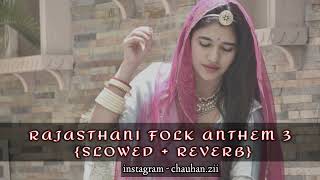 LO-FI RAJASTHANI FOLK ANTHEM 3 {SLOWED + REVERB} NEW FOLK MASHUP 2023 Mr. RADHEY & SONAM CHAUDHARY