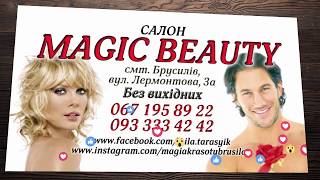 Салон краси   MAGIC BEAUTY