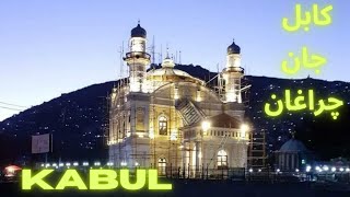 Kabul Spring | بهار کابل | Inside Afghanistan | بهار آمد | Kabul Flower Market