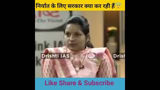 Drishti IAS shorts video।।