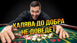 Игромания – дочь сребролюбия