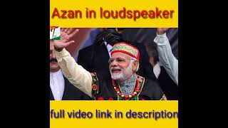 Azan in loudspeaker public review #azan #shorts